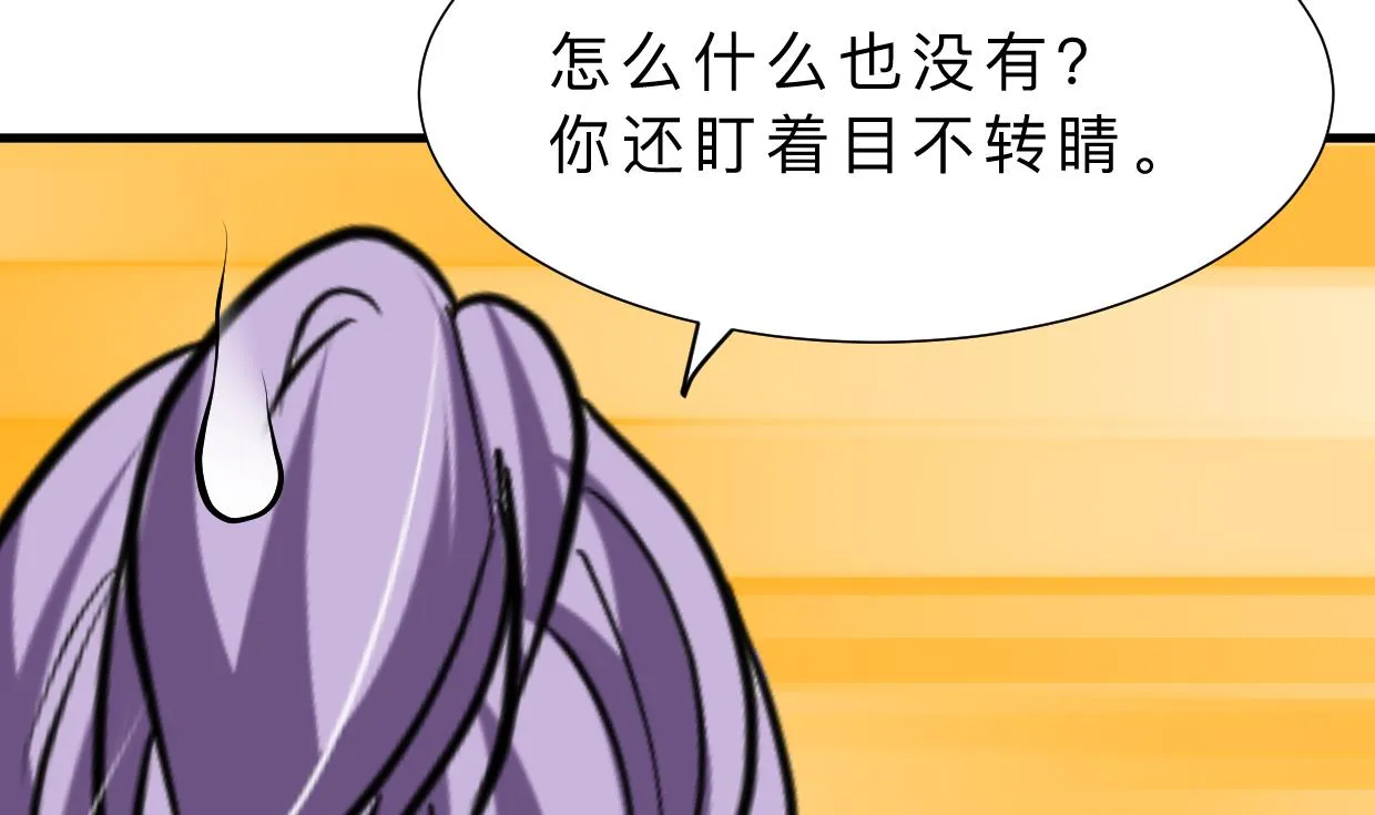 第383话 我们的力量 第4页