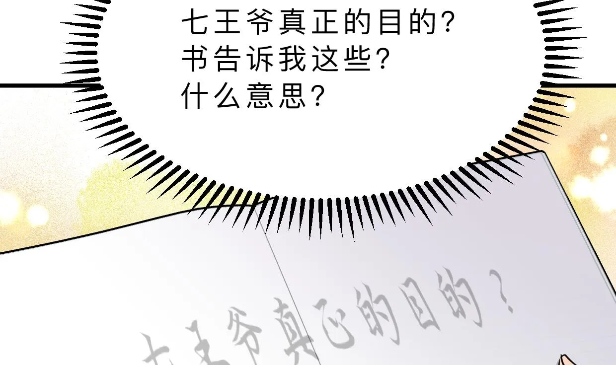 第383话 我们的力量 第7页