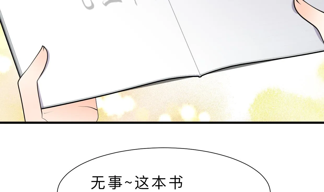 第383话 我们的力量 第8页