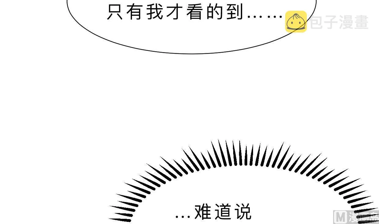 第383话 我们的力量 第9页