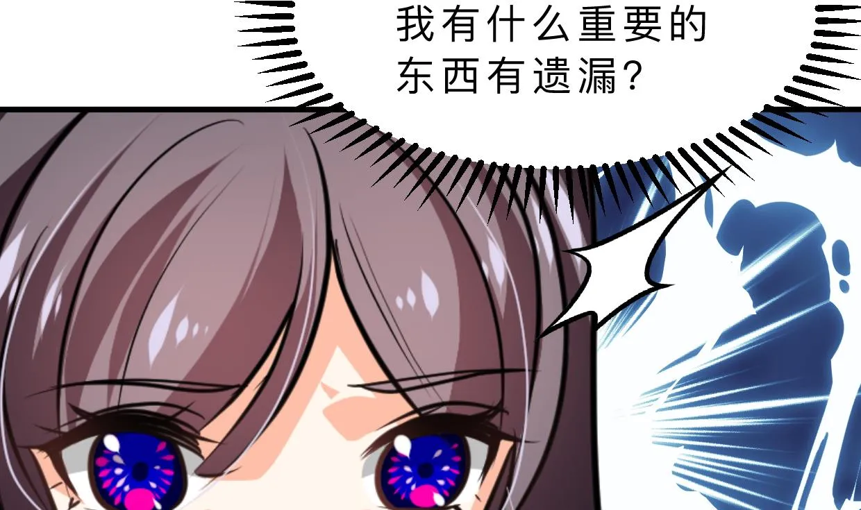 第383话 我们的力量 第10页