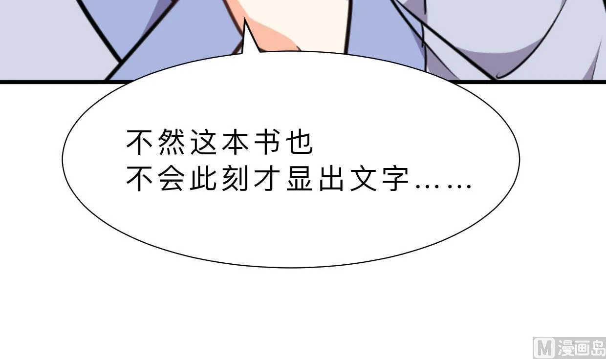 第383话 我们的力量 第12页