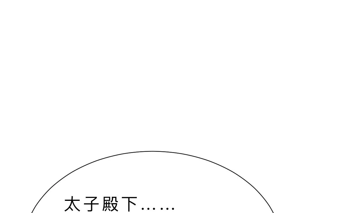第383话 我们的力量 第13页