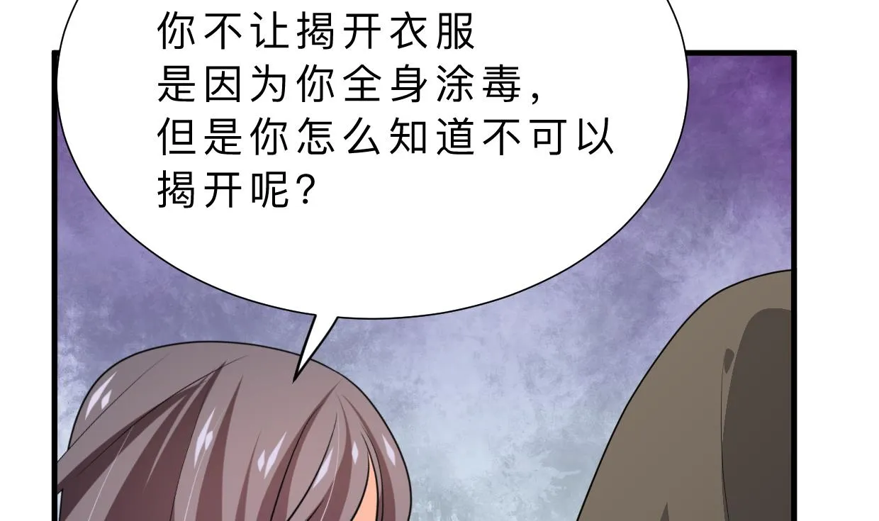 第383话 我们的力量 第14页