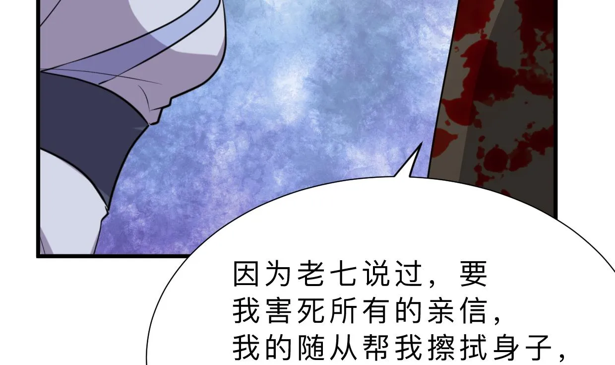第383话 我们的力量 第16页