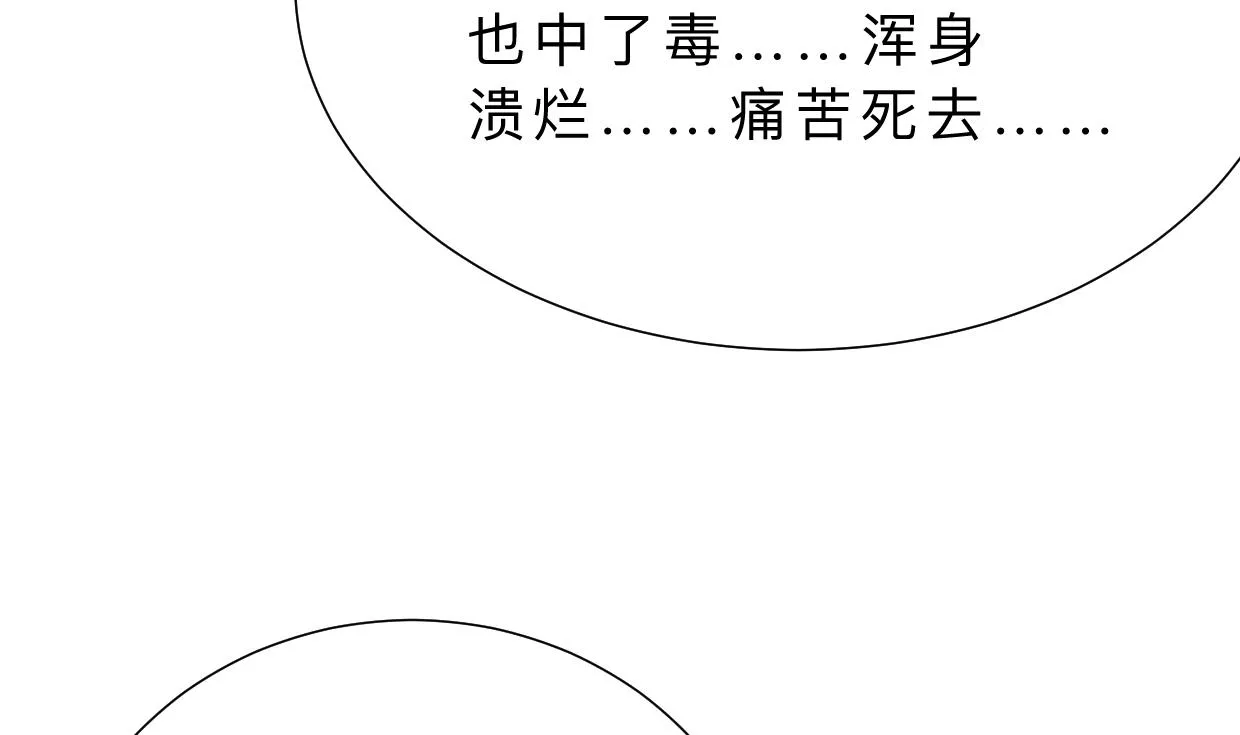第383话 我们的力量 第17页