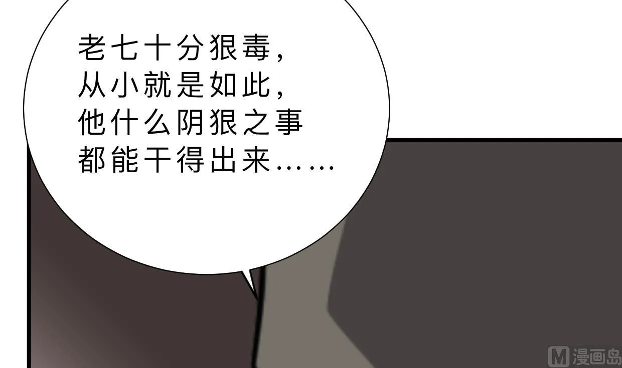 第383话 我们的力量 第18页