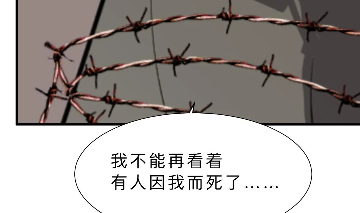 第383话 我们的力量 第20页