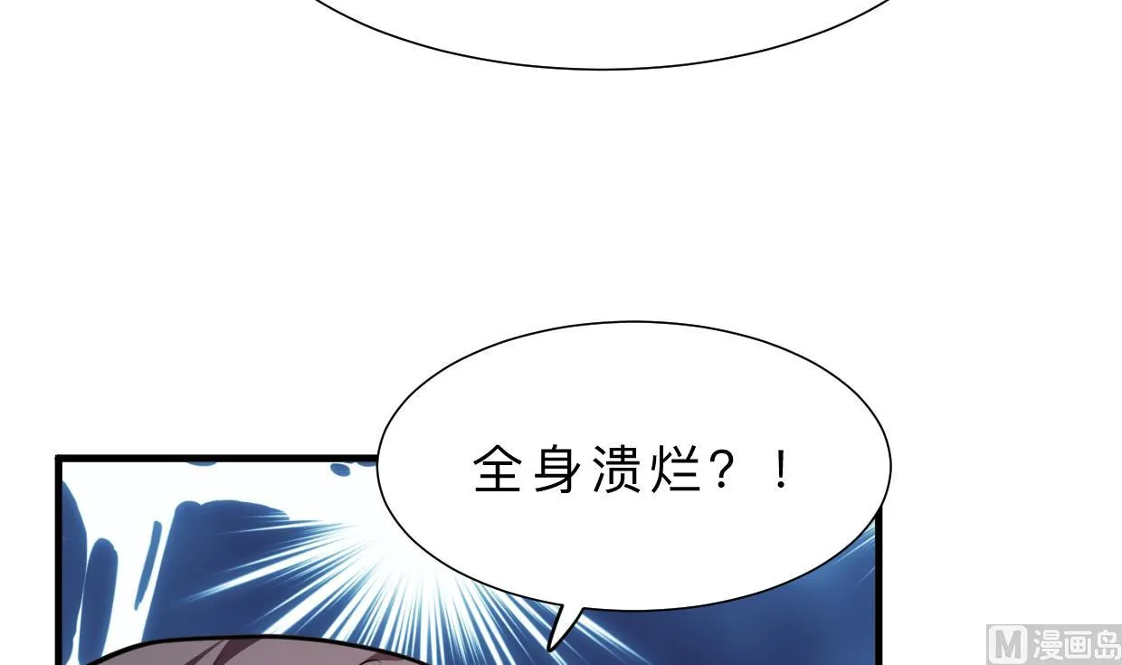 第383话 我们的力量 第21页