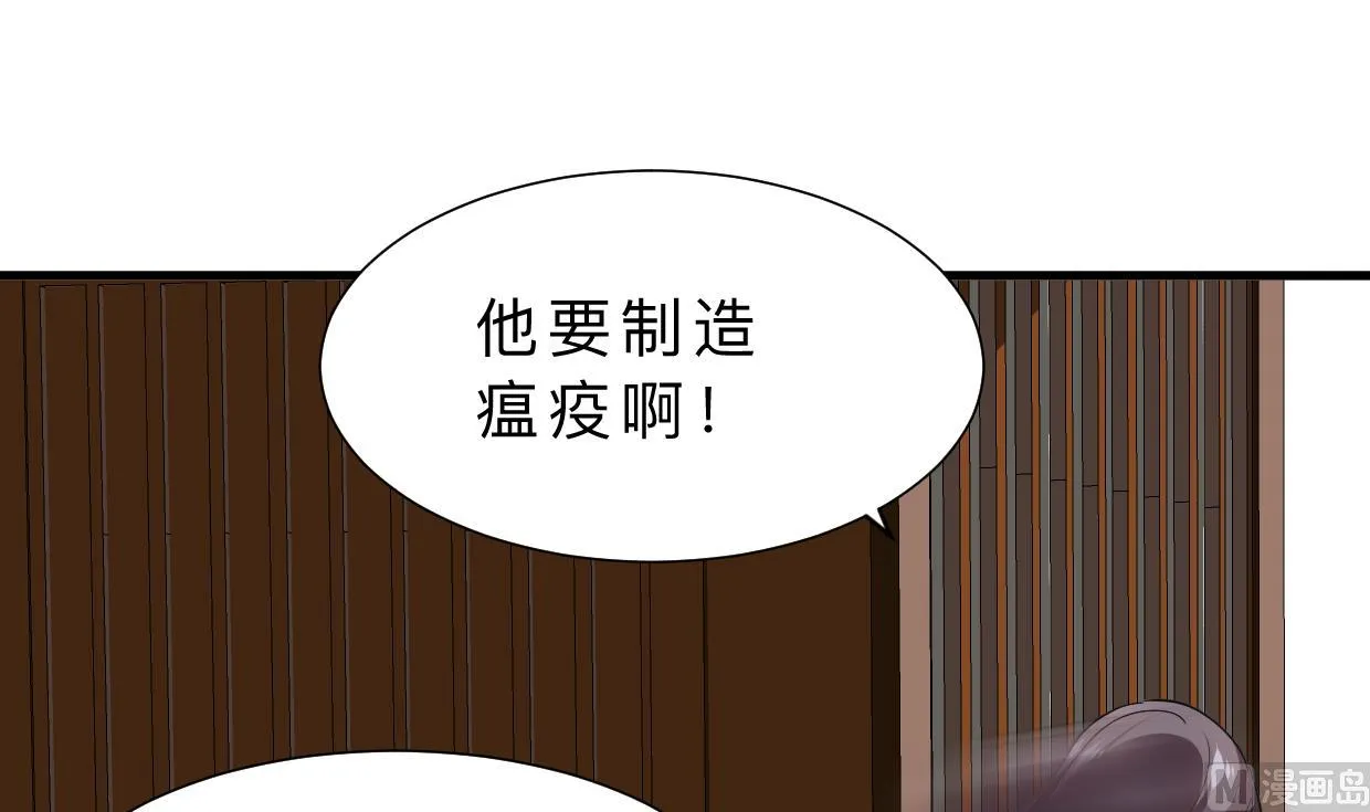 第383话 我们的力量 第30页