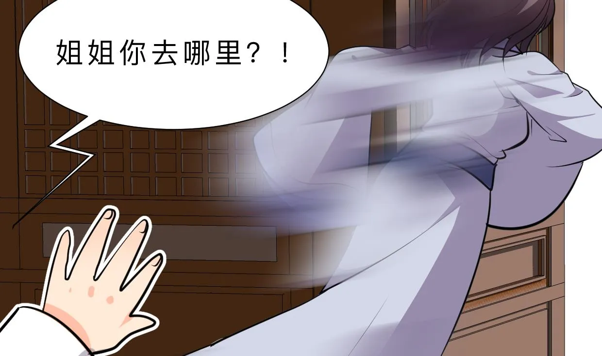 第383话 我们的力量 第31页