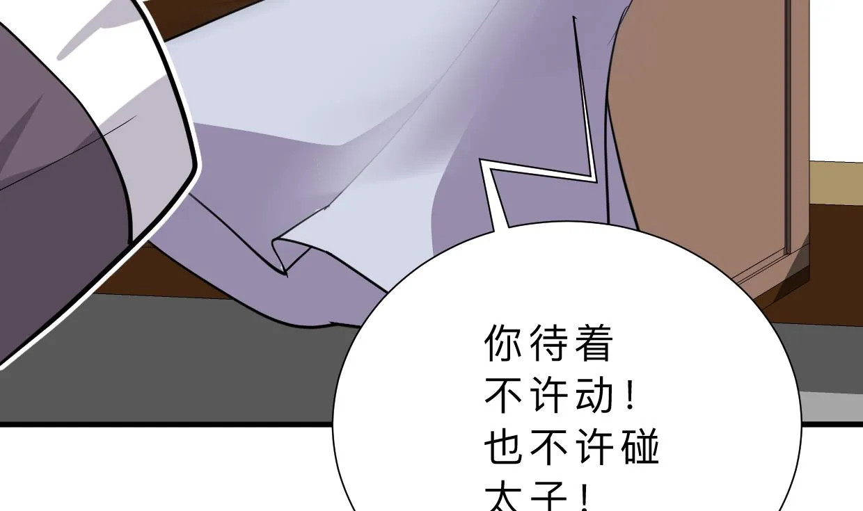 第383话 我们的力量 第32页