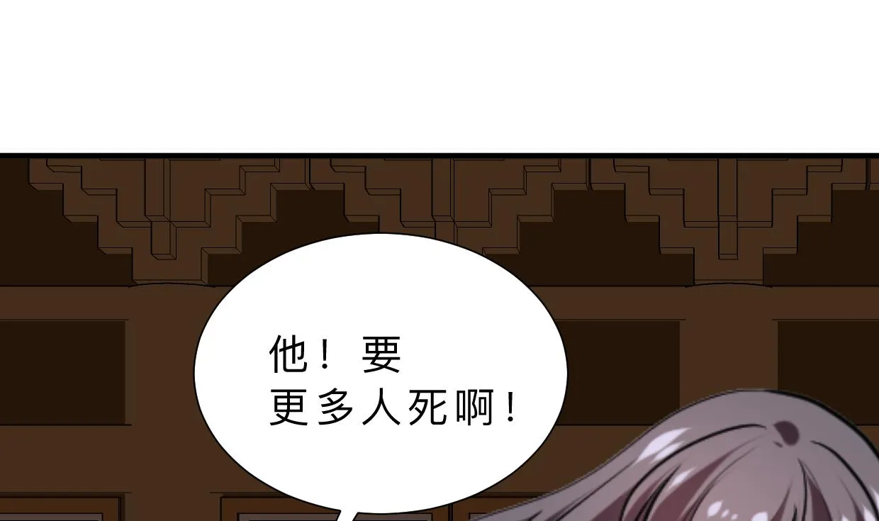 第383话 我们的力量 第34页
