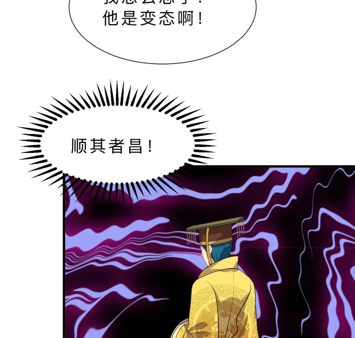第383话 我们的力量 第37页