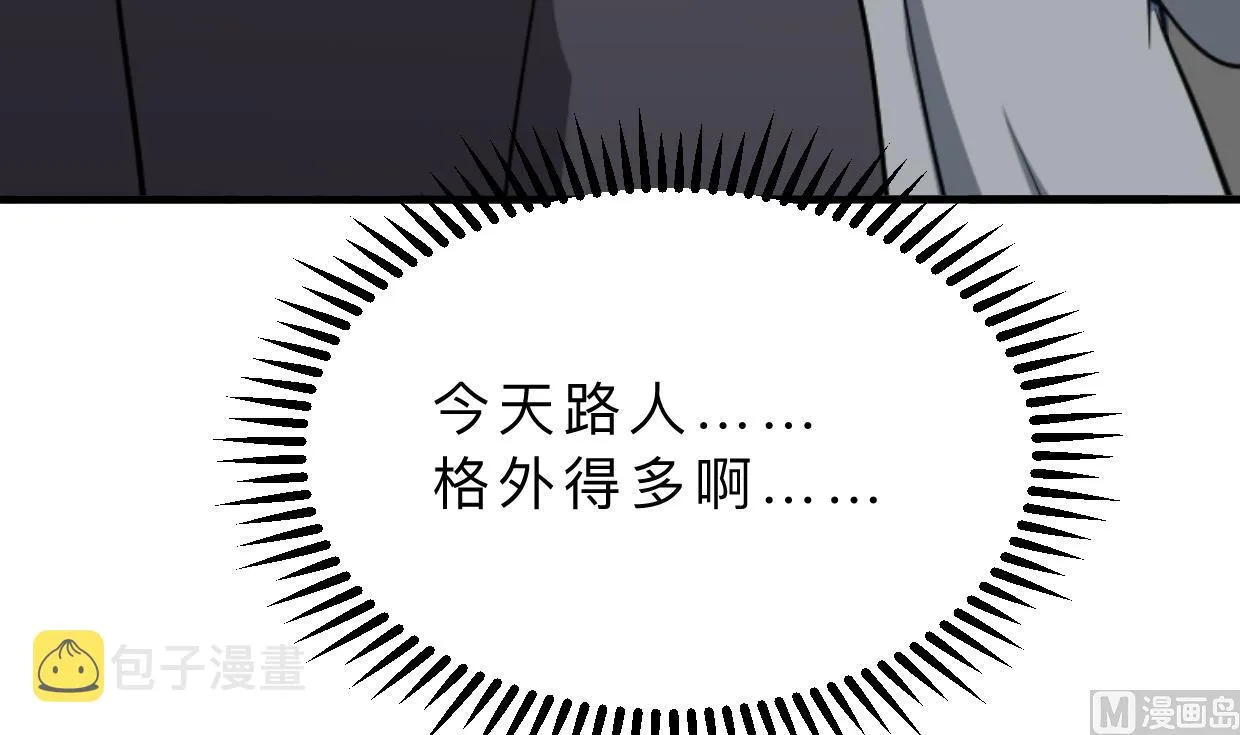第383话 我们的力量 第42页