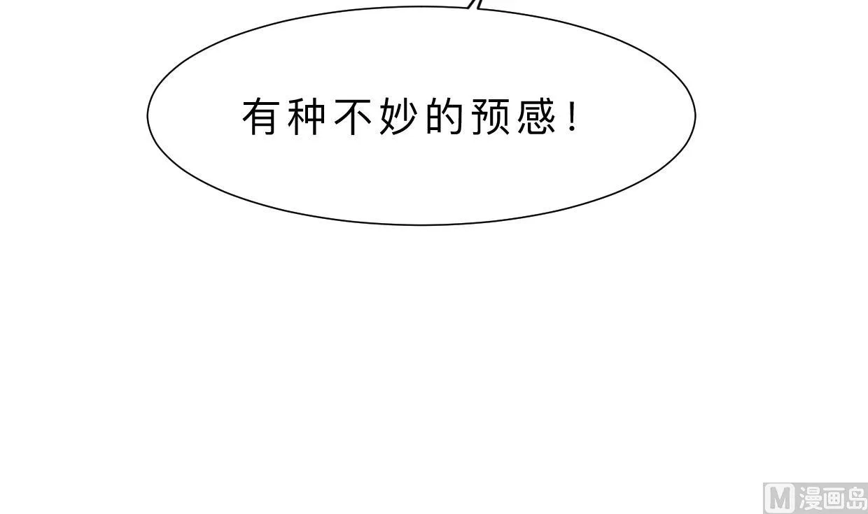 第383话 我们的力量 第45页