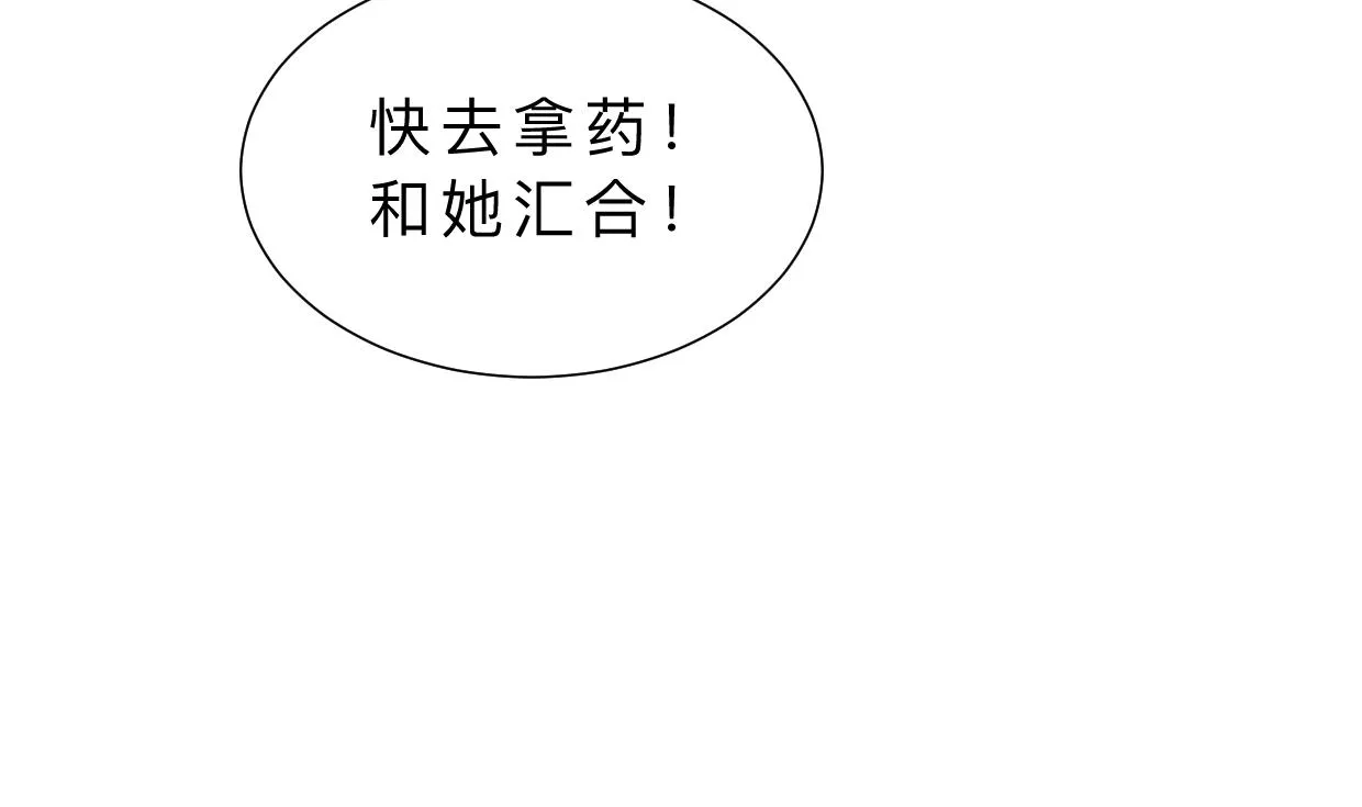 第383话 我们的力量 第49页
