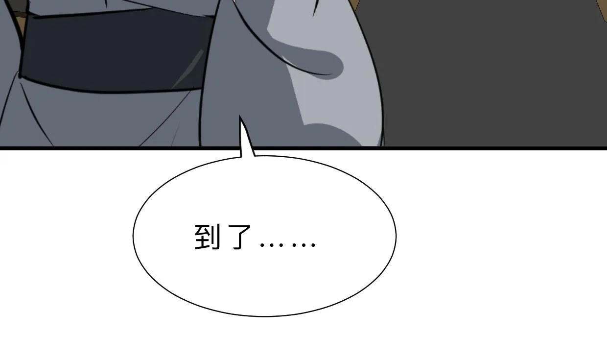 第383话 我们的力量 第53页