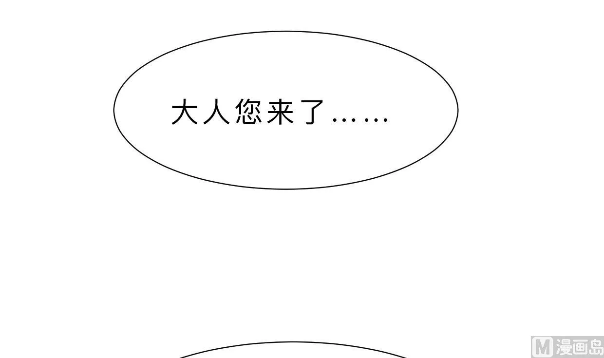 第383话 我们的力量 第57页