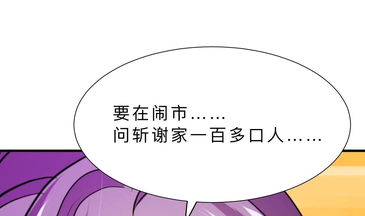 第383话 我们的力量 第61页