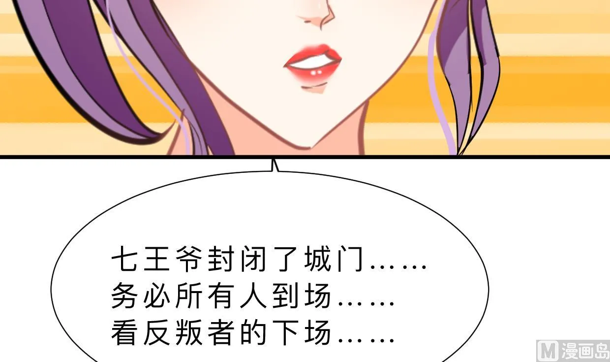 第383话 我们的力量 第63页