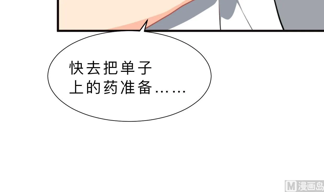 第383话 我们的力量 第66页