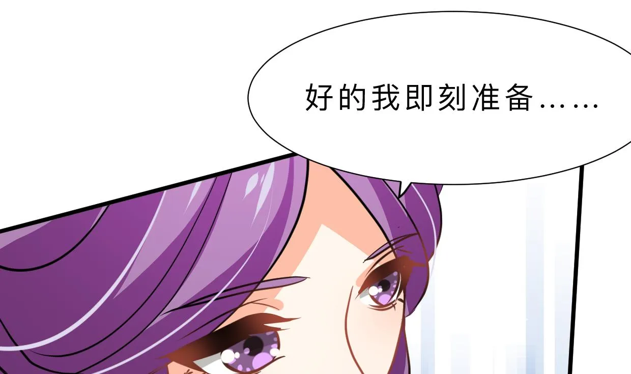 第383话 我们的力量 第67页