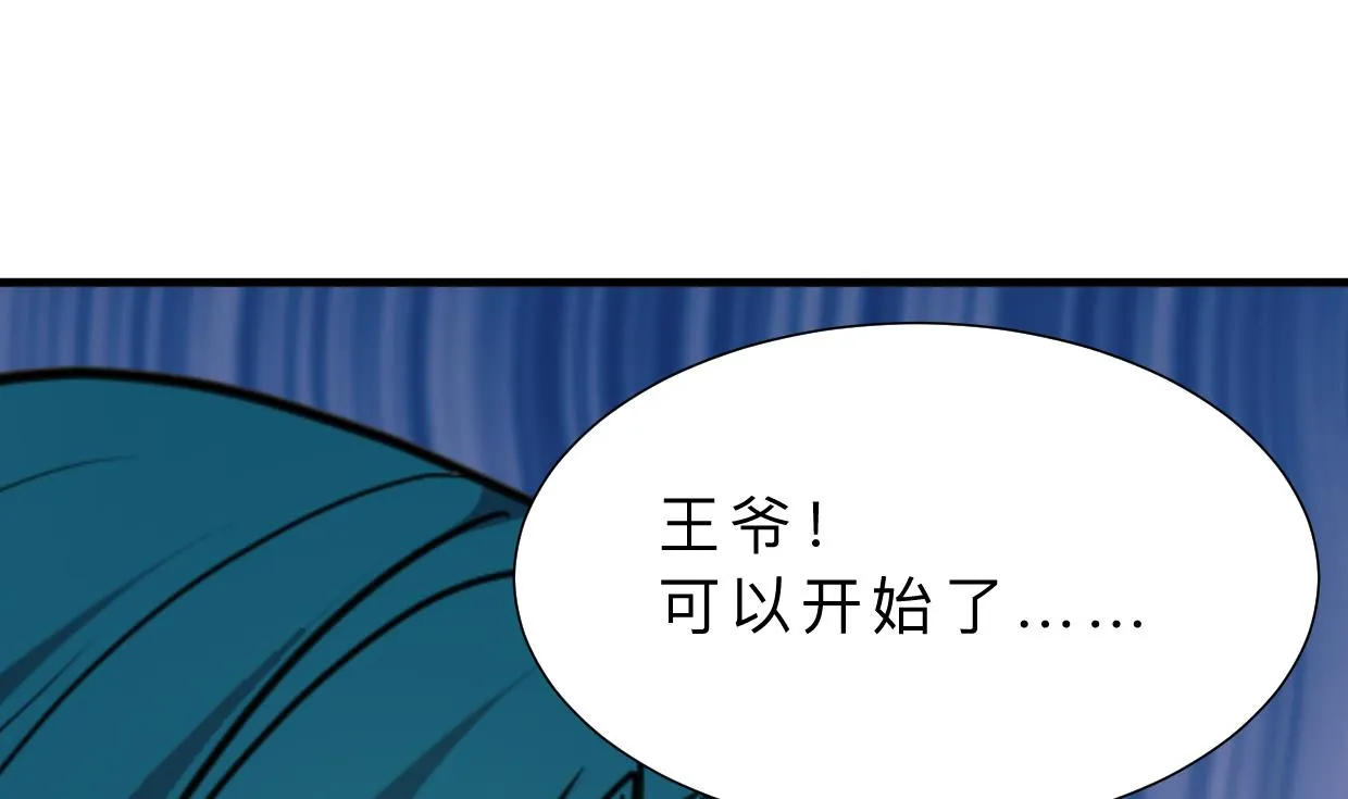 第383话 我们的力量 第70页