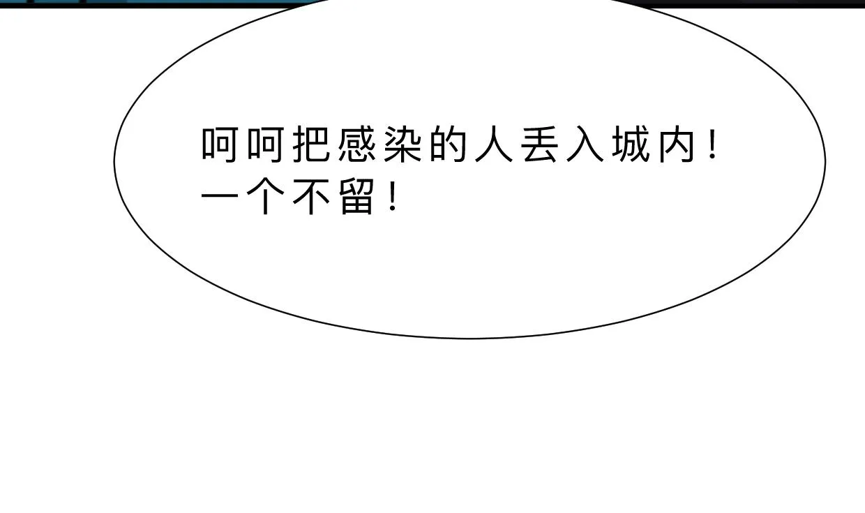 第383话 我们的力量 第73页
