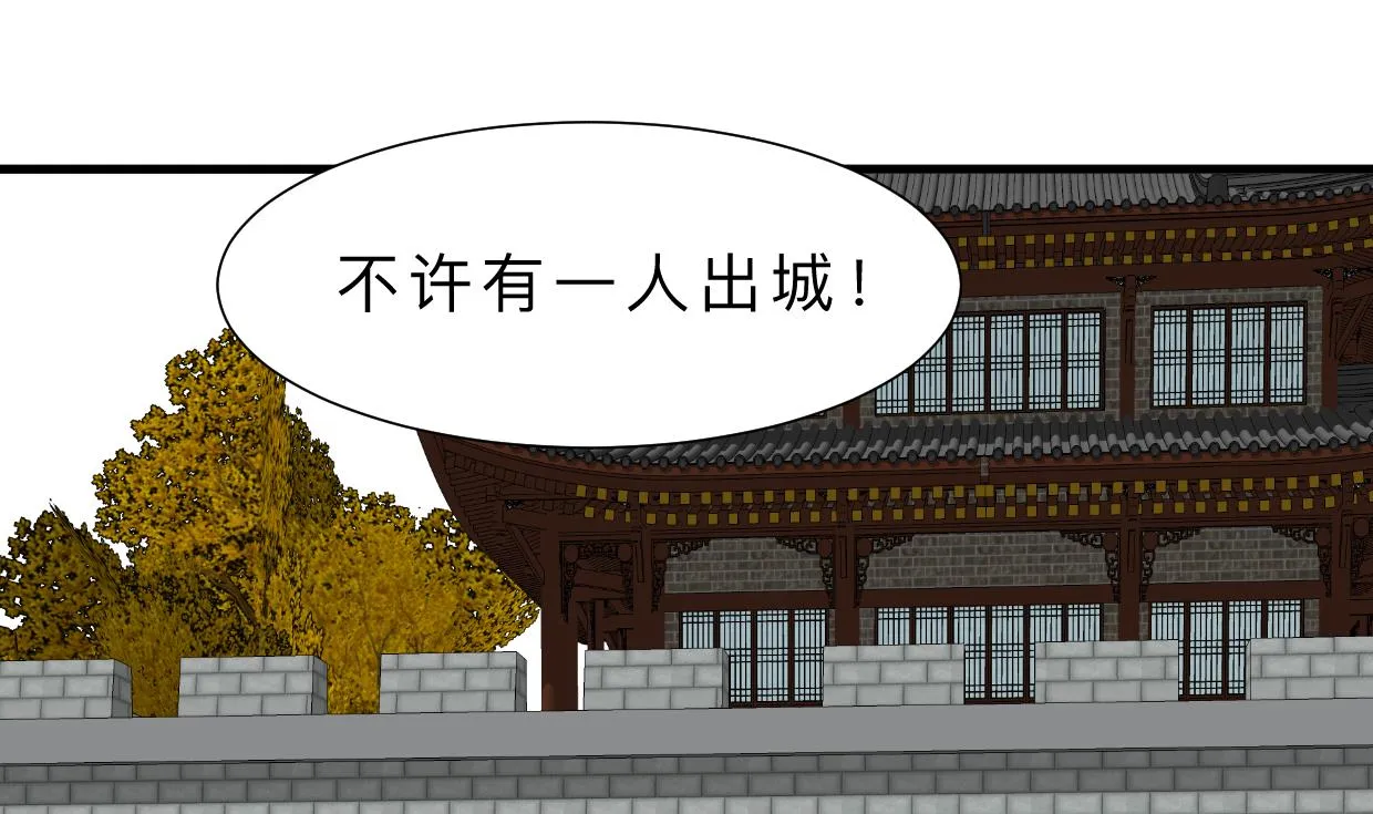 第384话 围城 第1页