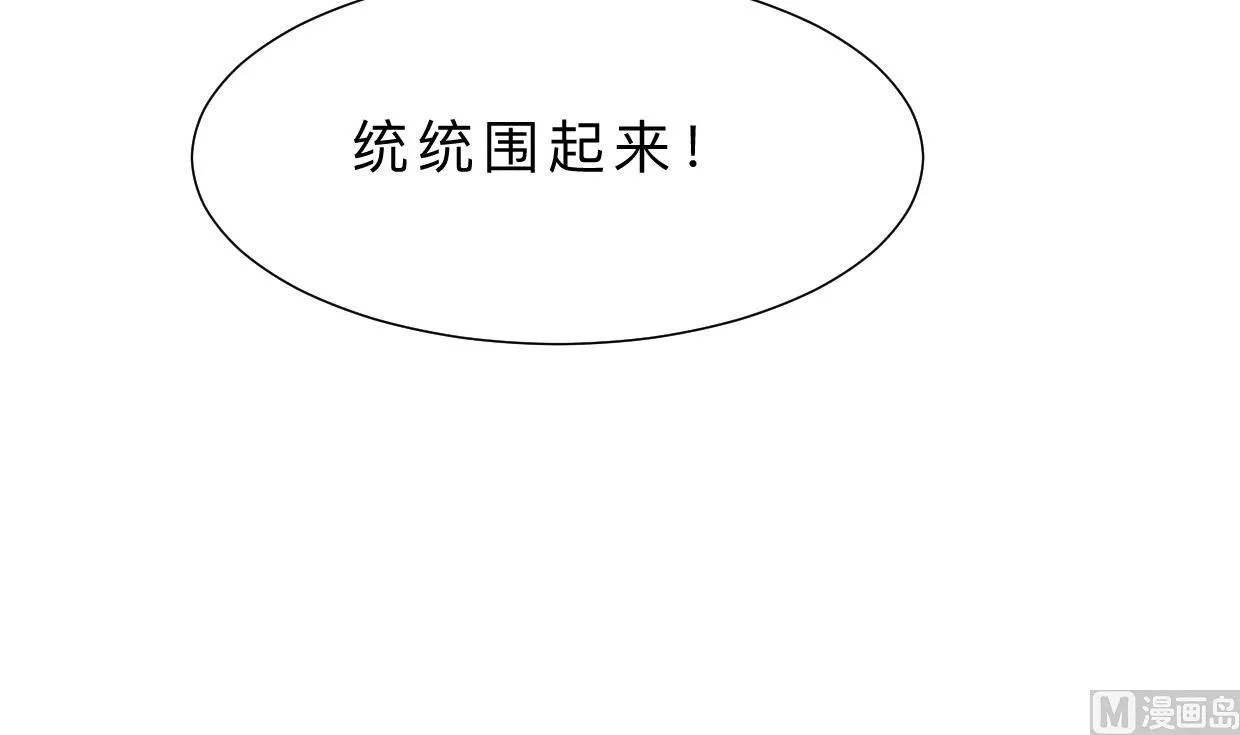 第384话 围城 第3页