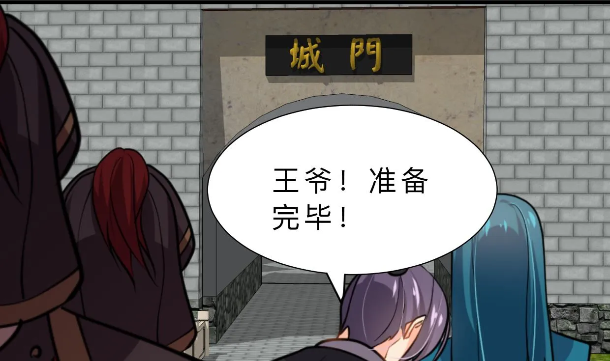 第384话 围城 第4页