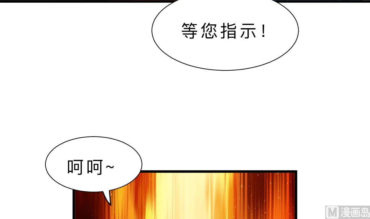 第384话 围城 第6页