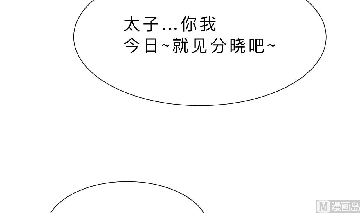 第384话 围城 第9页