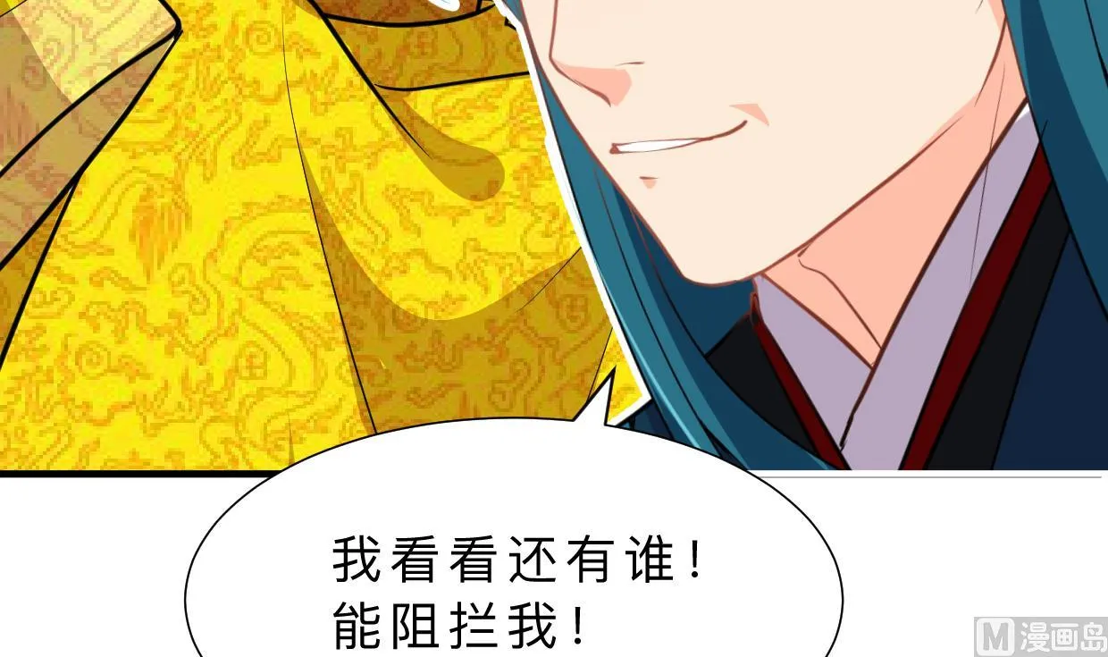 第384话 围城 第12页