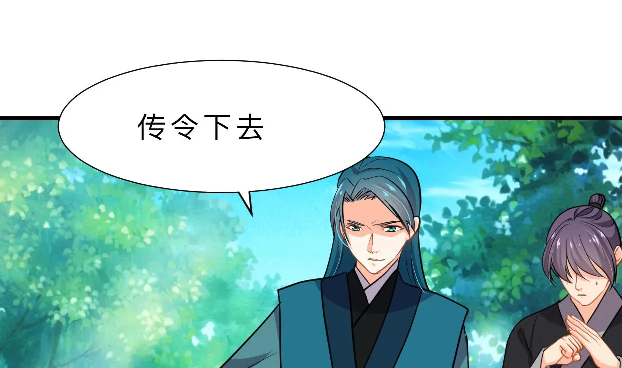 第384话 围城 第14页
