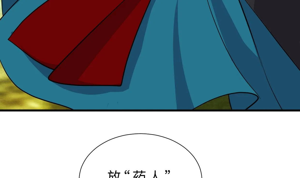 第384话 围城 第16页