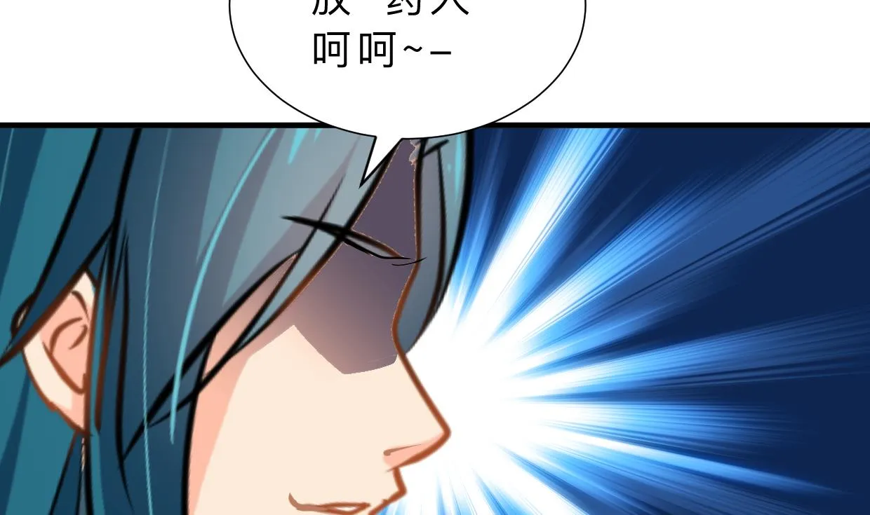 第384话 围城 第17页