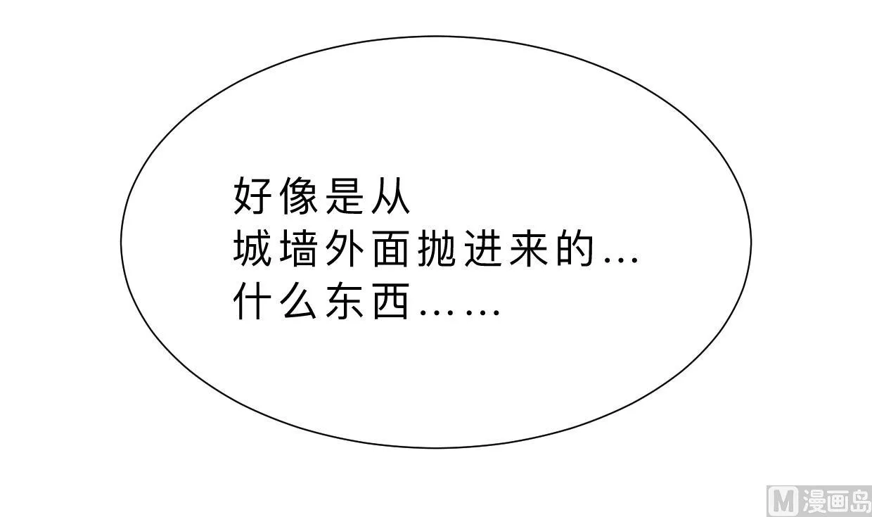 第384话 围城 第27页