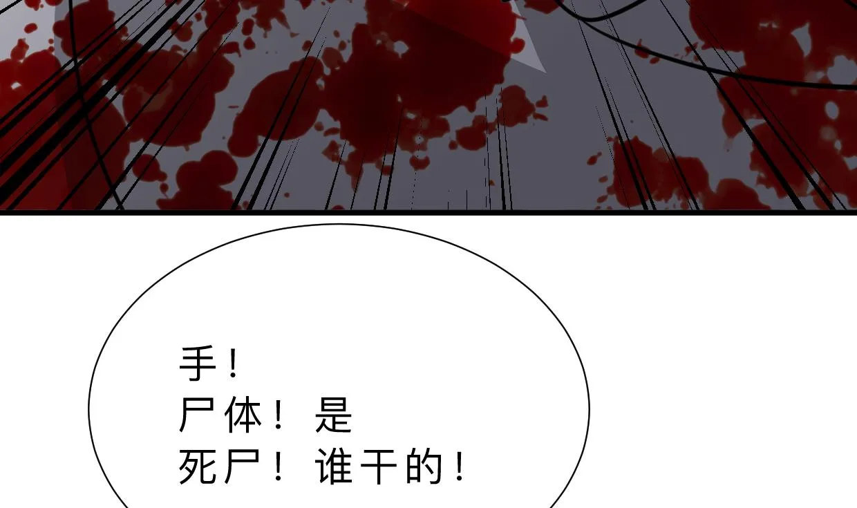 第384话 围城 第34页