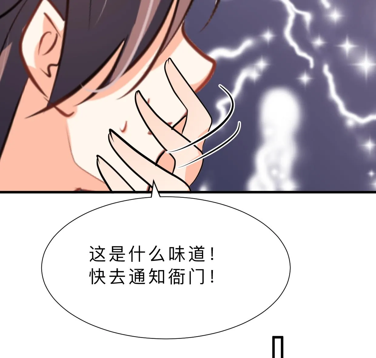 第384话 围城 第37页