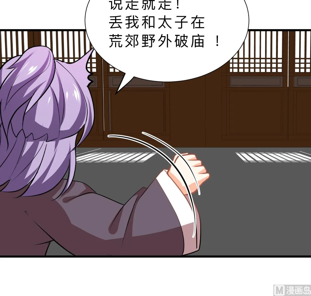 第384话 围城 第39页