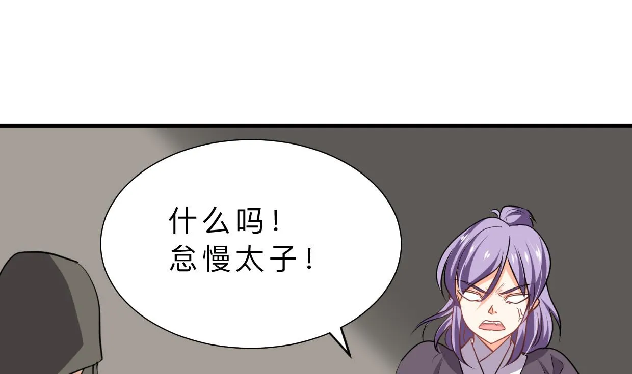 第384话 围城 第40页