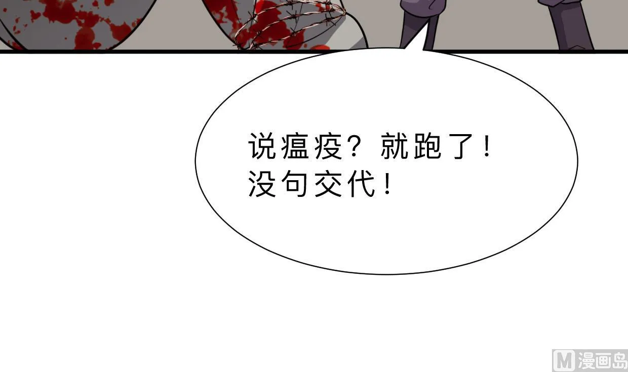 第384话 围城 第42页