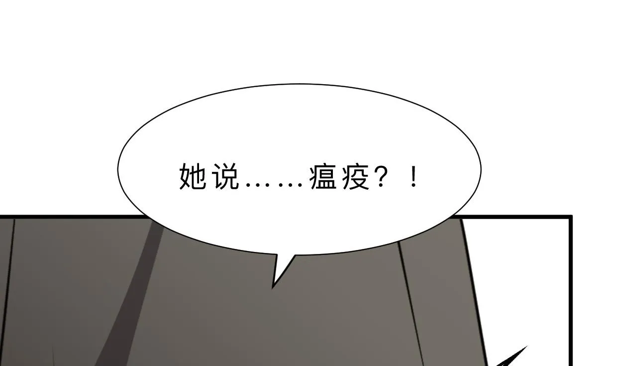 第384话 围城 第43页