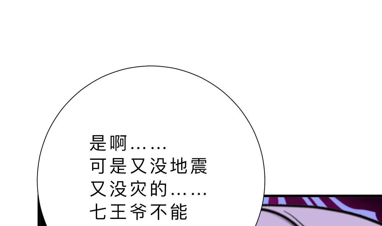 第384话 围城 第46页