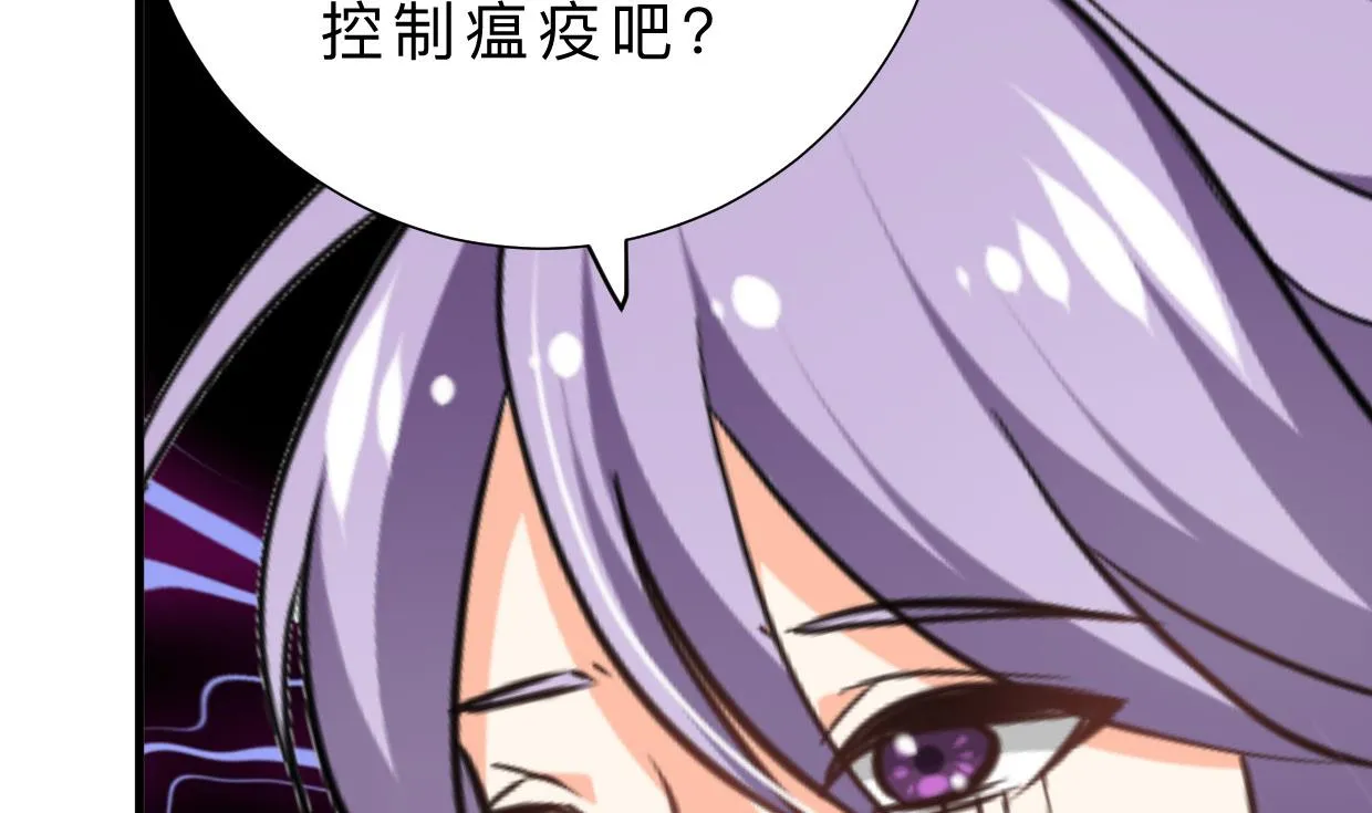 第384话 围城 第47页