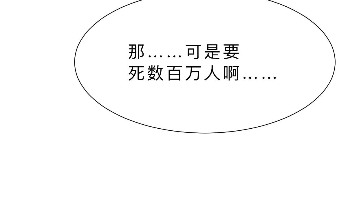 第384话 围城 第49页