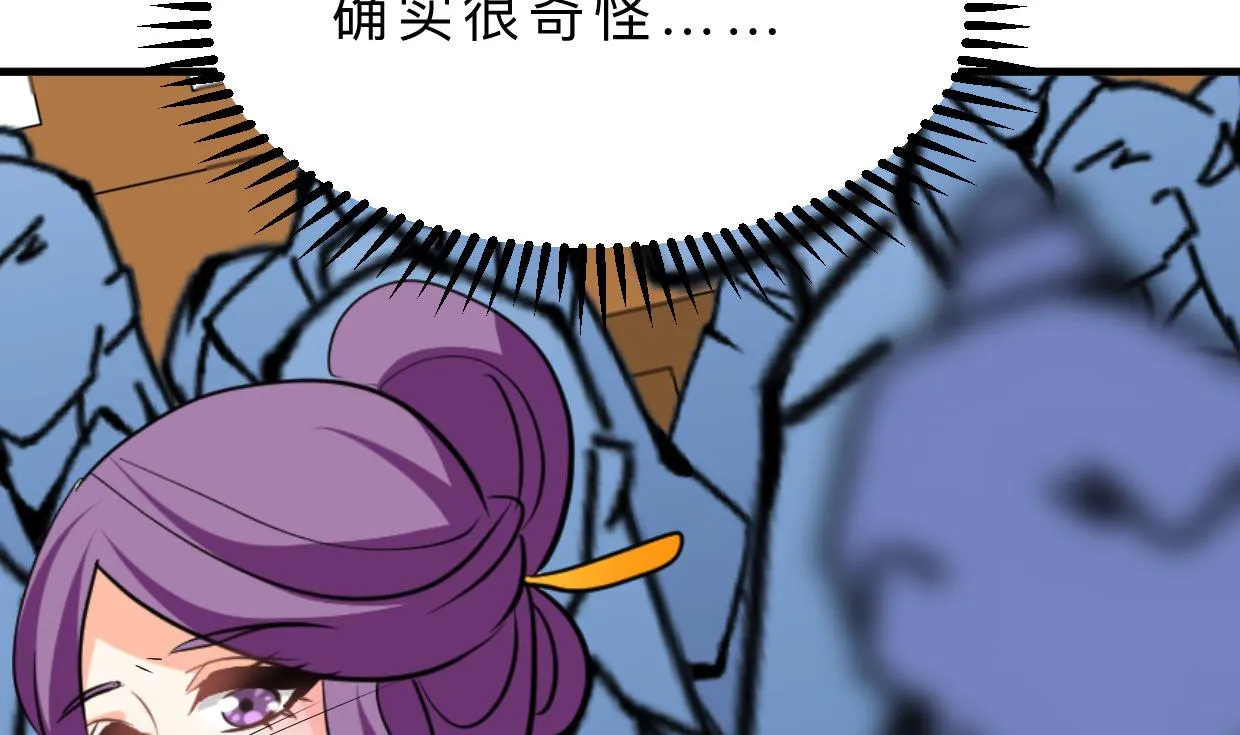 第384话 围城 第55页