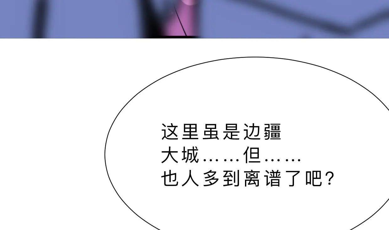 第384话 围城 第58页